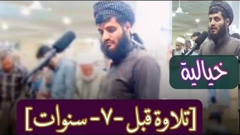 "أرح سمعك وقلبك" الشيخ رعد محمد الكردي ماتيسر من سورة الحشر والتين بتلاوة رائعة خاشعة قبل ٧ سنوات...