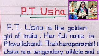 🔥PT Usha Biography | P.T Usha Biography In English | 10 lines About PT Usha in English