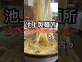 讃岐うどんの聖地！池上製麺所でるみばあちゃんと感動の再会　大切な記憶の絶品の一杯 #讃岐うどん #ランチ #グルメ