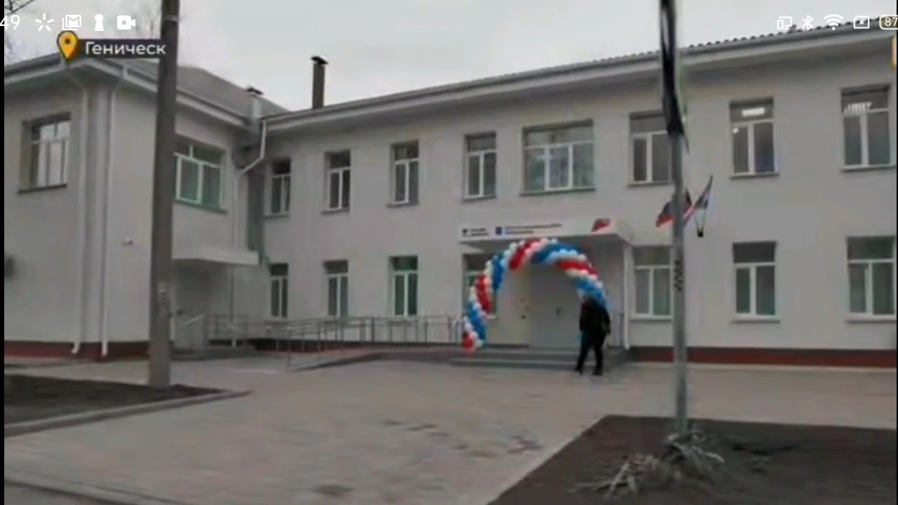 Геническ.Новая поликлиника.