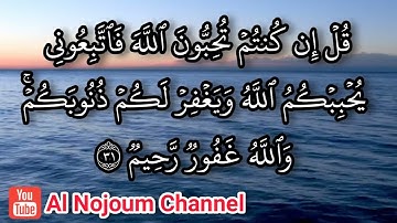 سورة آل عمران مكتوبة من الآية 1 الى الآية 77 - بصوت القارئ الشيخ كامل عزيز