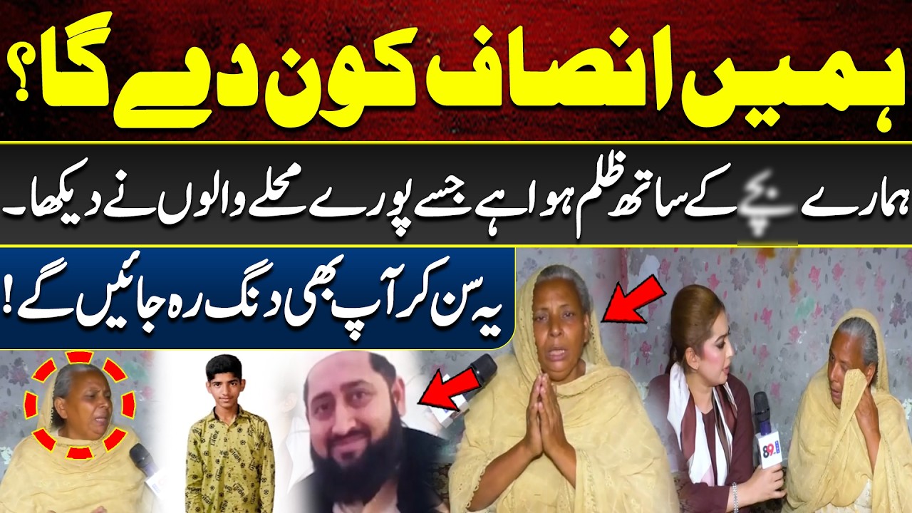 Who Will Give Us Justice? The Employer's Abu**se Took the Life of a Worker | 89 News HD