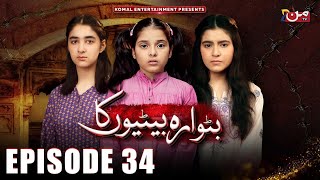 Butwara Betiyoon Ka - Episode 34 | Samia Ali Khan - Rubab Rasheed - Wardah Ali | MUN TV Pakistan