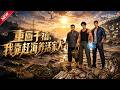 MULTISUB📢新番上线《重回千禧,我靠赶海养活家人》#最新漫剧 #漫剧合集 #一口气看完 #动漫 #anime #AI漫剧 #破晓动漫社