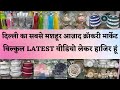        crockery azad crockery market sadar bazar delhi marketing