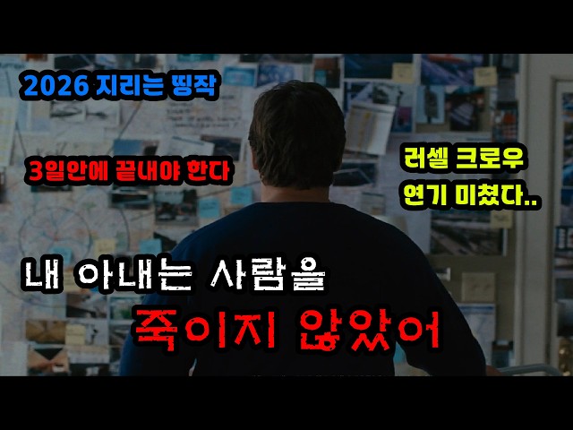 ?주어진 시간은 단 3일, 아내를 구해야 한다(결말포함)?파괴된 가정을 지키기 위해 희생하는 남자의 이야기