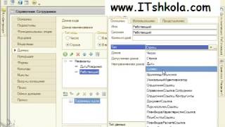 Чистов Разработка в 1С-Ч22 Курсы 1с кадры 1с бухгалтерия Курсы java Бухгалтер 1с Курс 1с Курсы Чистов Разработка в 1С-Ч22 Курсы 1с кадры 1с бухгалтерия Курсы java Бухгалтер 1с Курс 1с Курсы