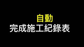 Vera key重點功能簡介影片1070912