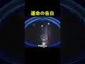 邪魔するいっぺい #shorts