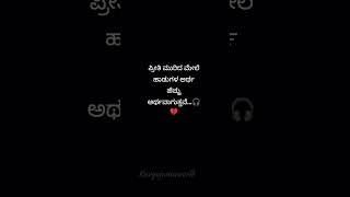 Love Hurts 🙂#kannadastatus #sadstatus #brokenheart #ytshorts #viralshorts