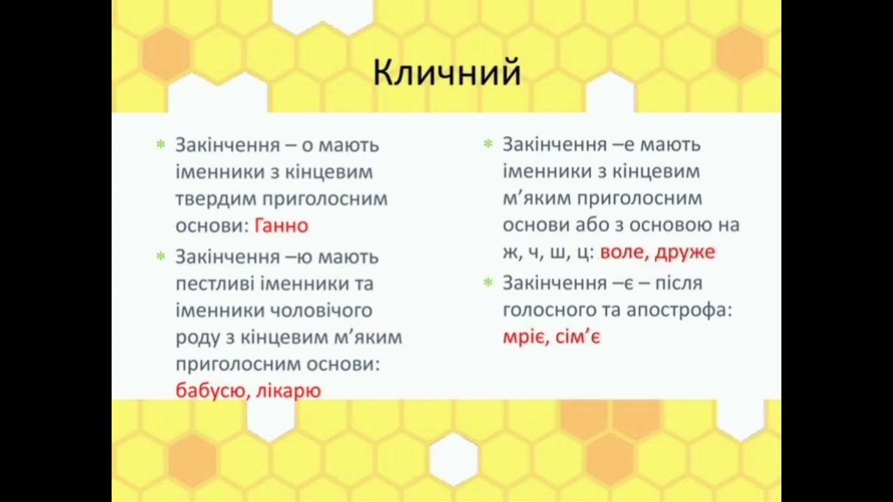 Миколай кличний