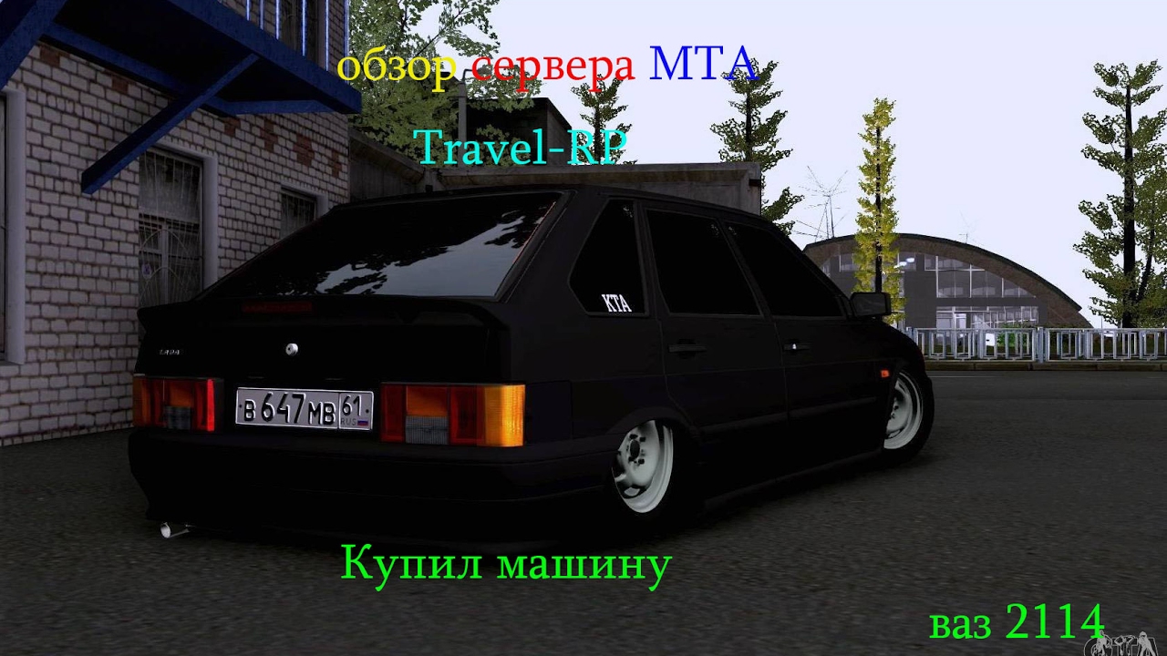 #1 | обзор сервера МТА Travel-RP | Приятного просмотра!!! :)