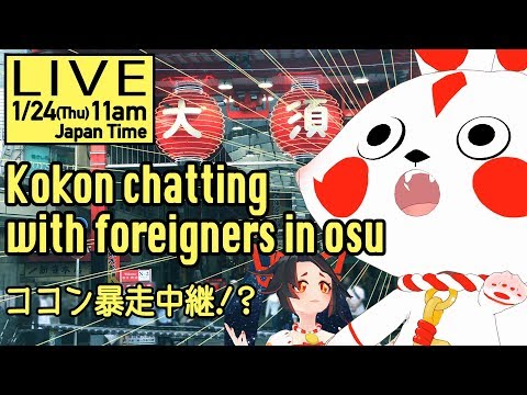 【LIVE】Kokon chatting with foreigners in Osu〜ココン、外国人に絡むin大須の巻〜