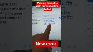 ucl new error missing biometric data authentication failed 😢 #ucl #cscvle #ucl2026