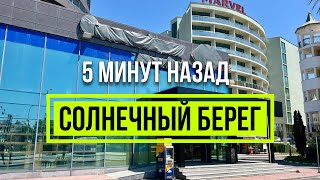 2024 Солнечный берег 6 мая - Новый супермаркет Отели Прогулка Подготовка к летнему сезону Болгария