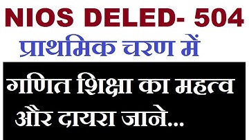 DELED-504 Importance and Scope of Mathematics Education at Elementary Stage