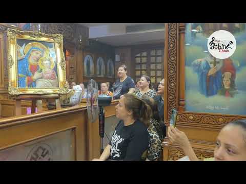 ترنيمة شالله يا عدرا ترانيم العدرا كورال سان جون