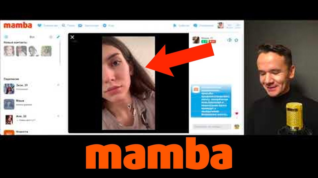 Mamba трансляции. Мамба отзывы о сайте