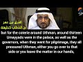 The Difference Between Umar As Caliph And Uthman Shaykh Hassan Farhan Al Maliki