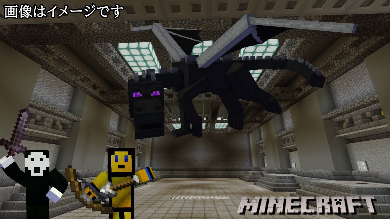 マイクラ 武器と魔法でエンドラ行ったらまさかの結果に Minecraft Summary マイクラ動画