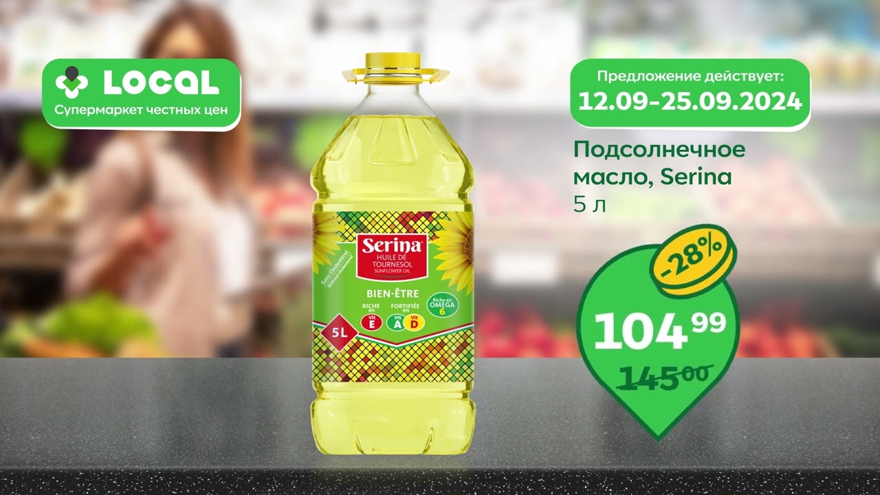 Local 2024 Сентябрь Промо (03)