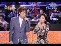 白冰冰 + 洪榮宏 - 女のためいき ( おんなのためいき ) 【日文演唱】