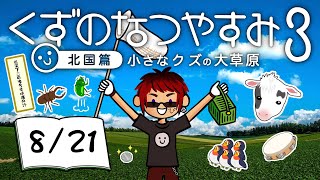 天開司の配信のサムネイル画像