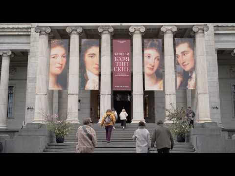 Exhibition "The Baryatinsky Princes. Art for Heirs"