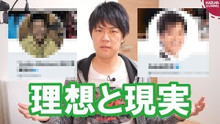 ZOZOの前澤社長（理想論）vs維新の丸山穂高議員（現実論）
