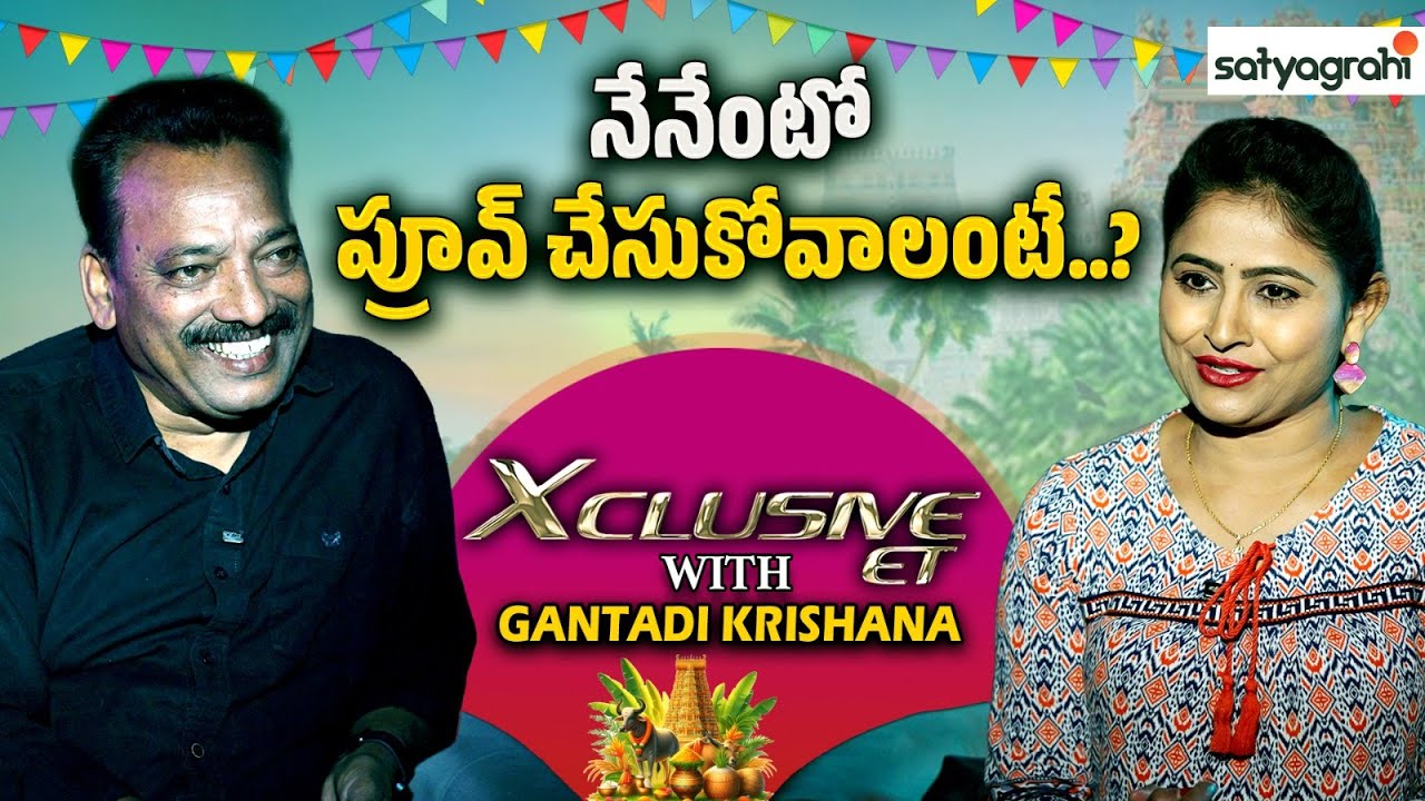 గుడిగంటలు మోగిన వేళ |Music Director Ghantadi Krishna On Chakri, RP Patnaik & DSP 