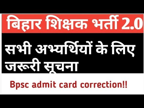 bpsc admit card correction date bpsc bpsc exam centre news today - YouTube