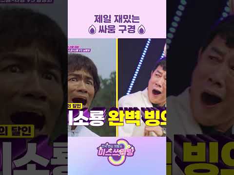 <strong>견자단</strong>🆚이소룡 #미스쓰리랑