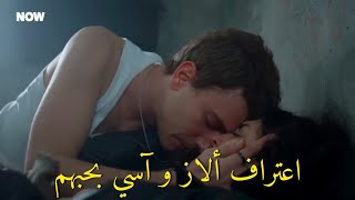 اعتراف ألاز و آسي بحبهم لبعض 🥺❤️‍🔥 || Asi ve Alaz umutsuz aşk Resimi