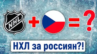Новая сборная России Ротенберга, новый центр Ови, НХЛ за россиян в Чехии, Сошников - в Айлендерс
