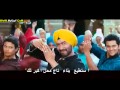 Son Of Sardar Tu Kamaal Di Kudi With Arabic Subtitles Rmvb Son Of Sardar Tu Kamaal Di Kudi With Arabic Subtitles Rmvb