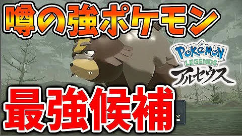 ポケモンガチぐま