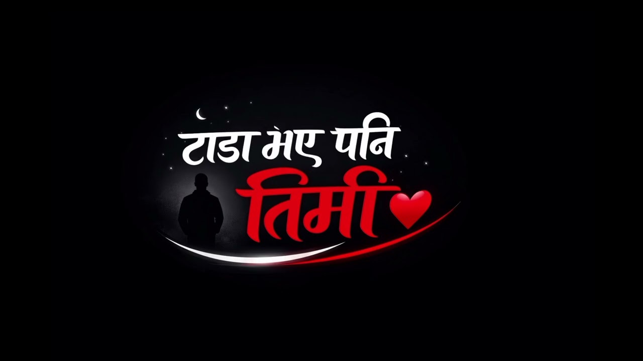 Sagar Melody Hub टाढा भए पनि तिमी ❤️ | Soul Touching Nepali Love Song | Emotional Romantic Song”