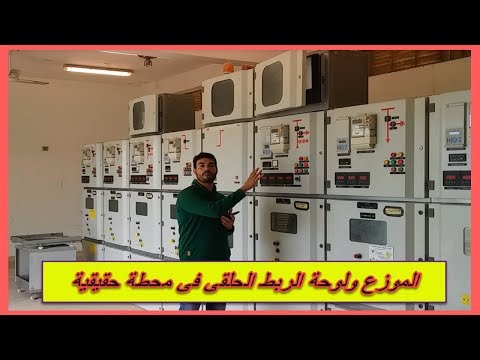 9 الموزعات ووحدة الربط الحلقى عمليا دورة التصميمات والتركيبات الكهربية