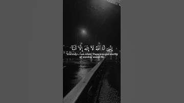 سورة طه من اية 13-15