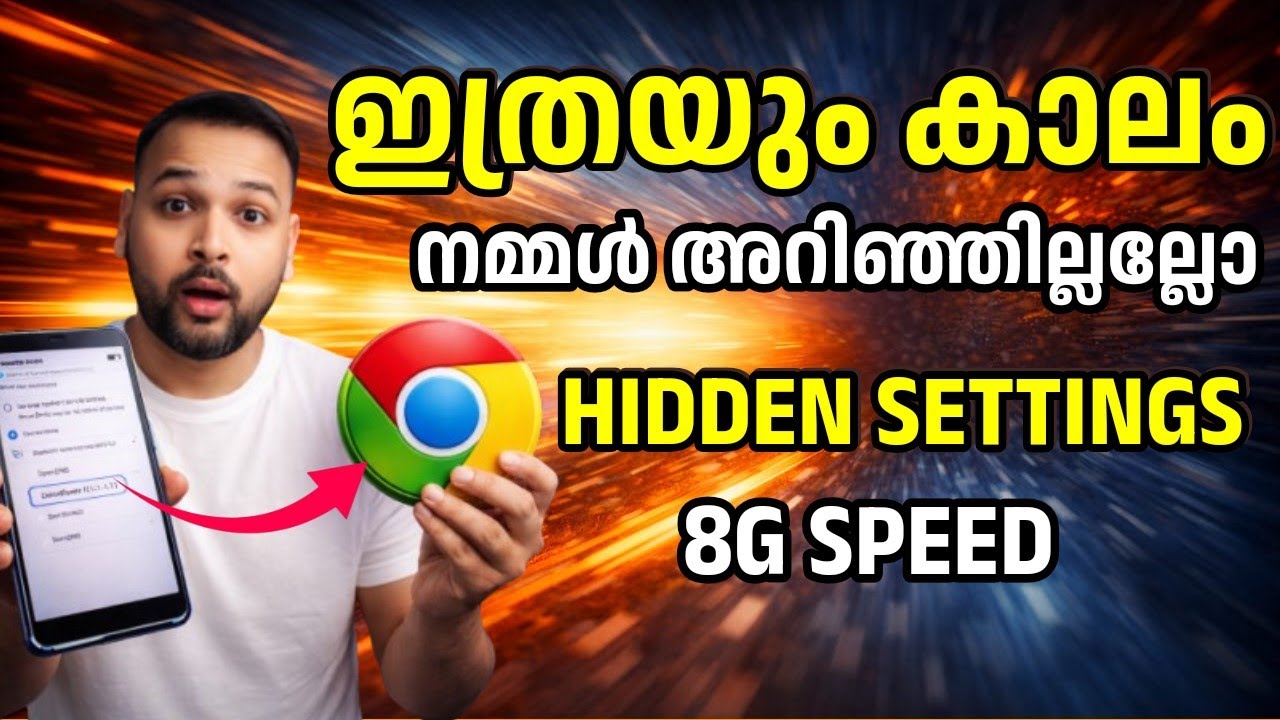  ഈ Setting OFF ആണെങ്കിൽ നെറ്റ് Slow ആയിരിക്കും|DNS Setting malayalam 