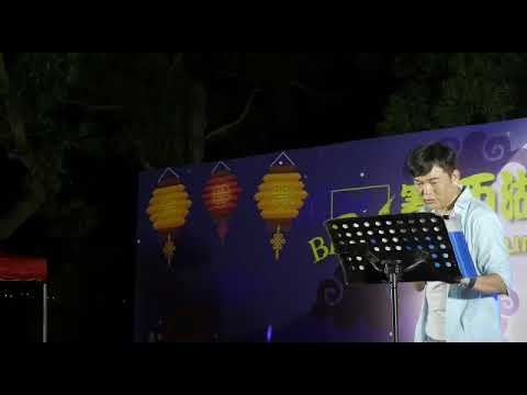 林穎-區偉麟 問誰領風騷 20190913