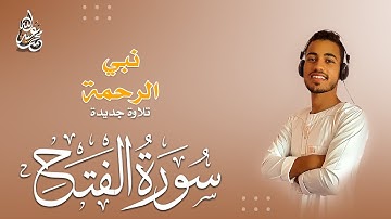 ارح قلبك "محمد رسول الله" || #القارئ_محمد_عبدالله