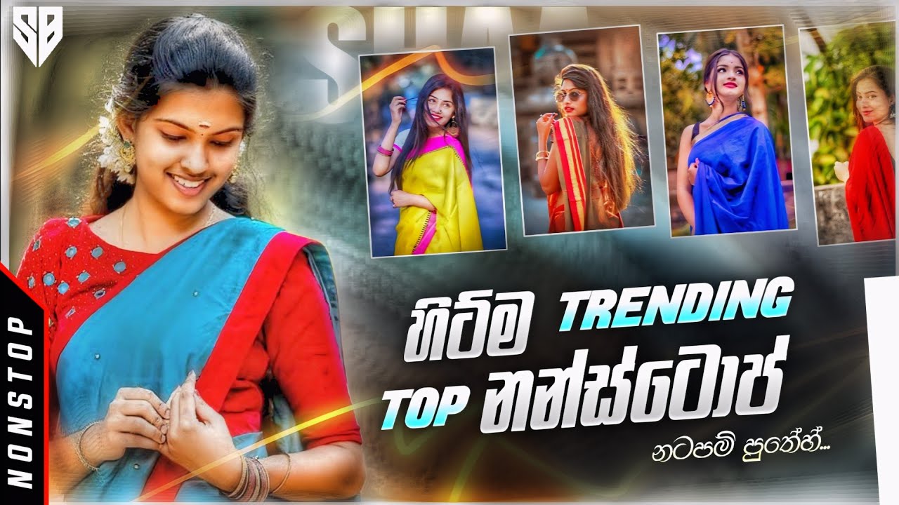 Sinhala New Hit Dance Nonstop 2026 | නන්ස්ටොප් පිස්සුව | Sha FM Sindu Kamare New Nonstop