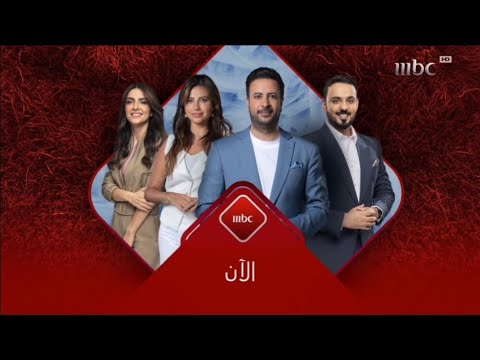 الآن صباح الخير يا عرب 1 2025