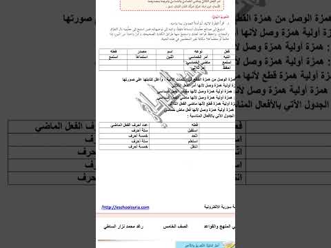 حلول قصيدة لغتي عربي منهج سوريا صف خامس طبعة جديدة حلول اكسبلور 