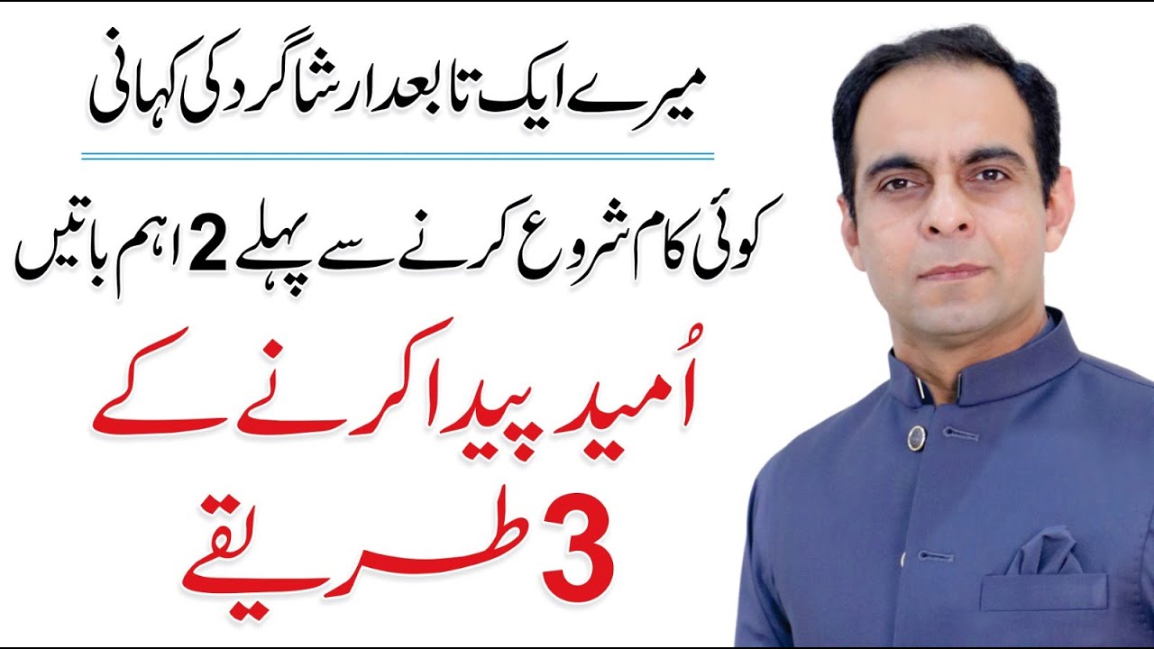 How To Hopeful In Life? - Qasim Ali Shah - YouTube