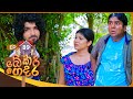 Bekari gedara    episode 89  02nd june 2024