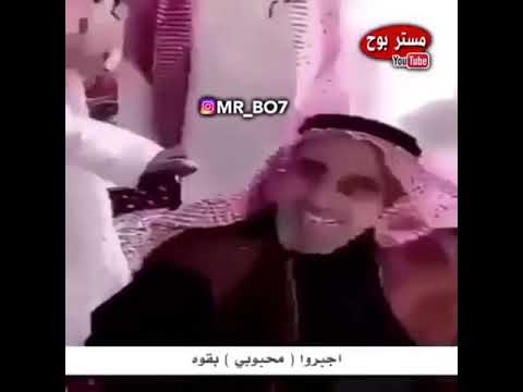 الشايب ماقدر يتمالك نفسه اجبرو محبوبي بقوه