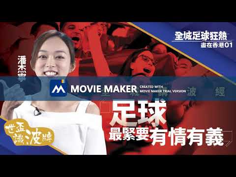 Kelena Poon 潘杰寧 RTHK Radio 3 Money Talk Xtra - Interview