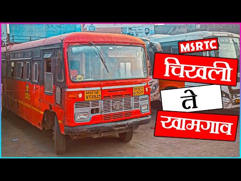 CHIKHLI TO KHAMGAON MSRTC LALPARI BUS JOURNEY | Msrtc Bus Travel